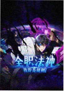 深海邮差 动漫番剧在线看
